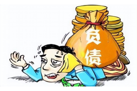 方山贷款清欠服务